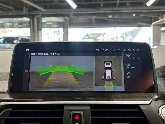 Ｘ３ ｘＤｒｉｖｅ　２０ｄ　Ｘライン　純正１０．３インチナビ／全周囲カメラ／レーダークルコン／パワーバックドア／ダウンヒルアシスト／クリアランスソナー／黒革／パワーシート／前後席シートヒーター／シートメモリー／ＬＥＤヘッド／ＢＳＭ／ＥＴＣ（57枚目）