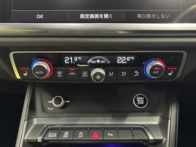 Ｑ３ ３５　ＴＦＳＩ　Ｓ　ｌｉｎｅ　ＲＨＤ　ブラックスタイリングパッケージ／レーダークルコン／純正８．８インチナビ／全方位カメラ／パワーバックドア／クリアランスソナー／アイドリングストップ／黒革シート／パワーシート／シートヒーター（33枚目）