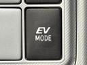 【ＥＶモード】ハイブリッド車（ＨＥＶ）でエンジンを停止し、バッテリーの電力とモーターのみで静かに走行できる機能です。早朝・深夜の住宅街や駐車場での走行に最適です！