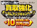 ■買取強化オータムアップキャンペーン☆ハイエース・キャラバン・デリカの買取で査定金額+10万円UP!詳しくはスタッフまでお問い合わせください☆シーアールエス大阪:06-6852-9000