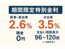 ■9/1-10/31の期間は金利優遇キャンペーン実施中☆詳しくはスタッフまでお問い合わせください。シーアールエス大阪06-6852-9000