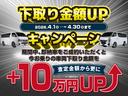 ４月限定！即納車をご成約いただいた方に、今お乗りの車両の下取り金額を通常査定から【＋１０万円】上乗せします！乗り換えご検討中の方、愛車の価値が上がる今がチャンス。この機会にご来店・お問い合わせください