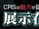★即納台数多数取り揃え！気に入っていただけるお車ご提案します☆ご来店お待ちしております。シーアールエス福岡：ＴＥＬ０９２－６６２－５０００