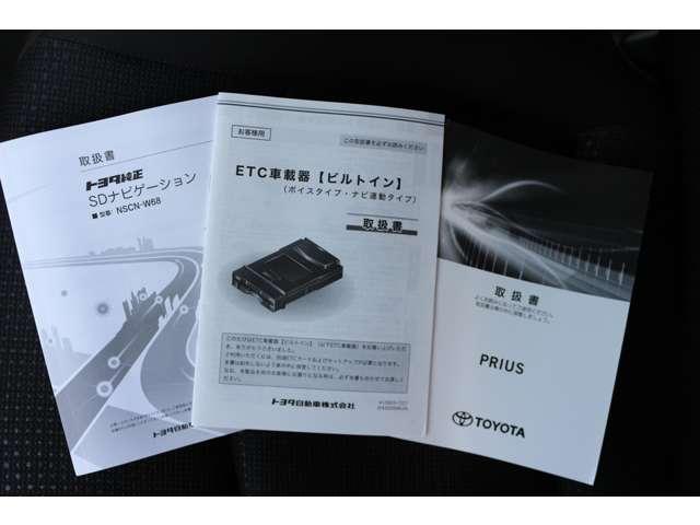 プリウス Ｓツーリングセレクション　ΔＳＯＣ１．５％　ＥＴＣ　レーンアシスト　オートクルーズコントロール　衝突被害軽減システム　バックカメラ　ナビ　ＴＶ　アルミホイール　オートマチックハイビーム　オートライト　ＬＥＤ　ＣＶＴ　スマキー（59枚目）