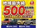 小野自動車の展示在庫は、大分県TOPクラスの500台以上です。別府店・軽SPA高城店・軽SPA舟小路店でサービスを受けられます。ネット未掲載車も多数あり!毎日、新規車両が入庫しています。