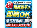 即納できます！！最短３日納車！！
