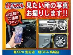 小野自動車は、お客様のあらゆるニーズにお応えします。「このオプションがついているか確認したい」「車の状態をもっとよく見たい」このような場合もお気軽にご連絡下さい。見たい所の写真お撮りします！ 3