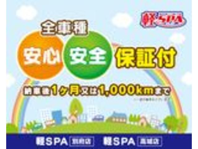 スペーシア ハイブリッドＧ　両側スライドドア　クリアランスソナー　オートライト　ＬＥＤヘッドランプ　スマートキー　アイドリングストップ　電動格納ミラー　ベンチシート　ＣＶＴ　盗難防止システム　ＡＢＳ　ＥＳＣ　衝突安全ボディ（52枚目）