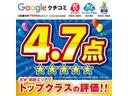 グーグルのクチコミが当社3店舗合計750件のレビューで平均4.7点をいただいております!