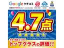 グーグルのクチコミが当社3店舗合計750件のレビューで平均4.7点をいただいております!