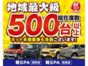オールメーカー・展示台数500台以上の中から、お好みやニーズに合った車をお選びいただけます。弊社専門スタッフが、詳細情報やお客様のご要望にお応えいたします。ぜひご来店いただき現車を確認してみませんか?