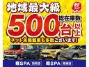 オールメーカー・展示台数５００台以上の中から、お好みやニーズに合った車をお選びいただけます。弊社専門スタッフが、詳細情報やお客様のご要望にお応えいたします。ぜひご来店いただき現車を確認してみませんか？