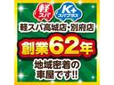 軽スパは地域密着型の販売店です!ご納車後もお任せください!