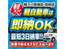 在庫車なら最短3日納車可能!納期がお急ぎでもお任せください!