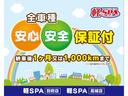 1ヶ月or1,000キロの保証がついていますので、購入後に何かあった場合でも安心!自社工場にて対応させていただきます。更に全国対応長期保証もご用意しております。お客様に合ったプランをご提案致します!