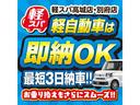 在庫車なら最短3日納車可能!納期がお急ぎでもお任せください!