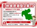 当社は地域密着型企業です。一部の車両を地域限定車とさせていただいている場合がございます。詳しくは店舗までお問合せ下さい。