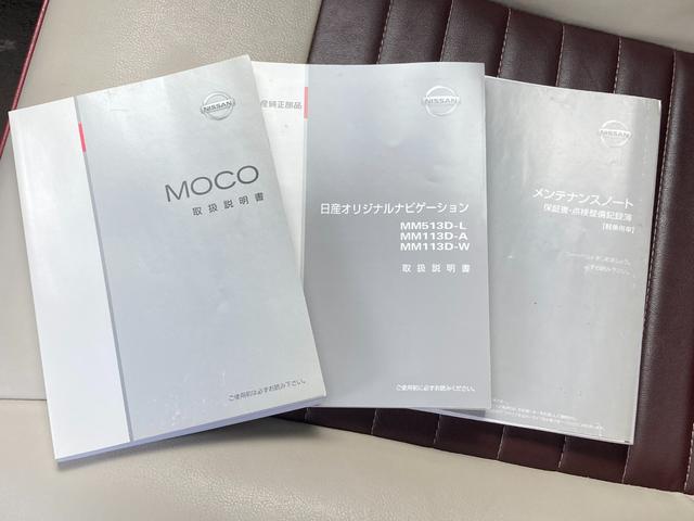 モコ ドルチェX 禁煙車 安全装置 横滑り防止装置 盗難防止装置 社外ナビ Bluetooth接続 CD DVD バックカメラ ETC アイドリングストップ オートマチックハイビーム ドライブレコーダー 純正アルミ(47枚目)