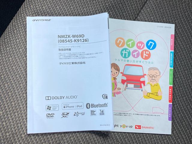 タント Ｌ　ＳＡＩＩＩ　禁煙車　両側スライドドア　ダイハツ純正ナビ　Ｂｌｕｅｔｏｏｔｈ　ＣＤ　ＤＶＤ　バックカメラ　ＥＴＣ　アイドリングストップ　キーレス　衝突軽減ブレーキ　横滑り防止装置　障害物センサー　盗難防止装置（45枚目）