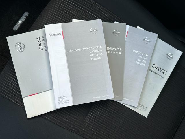 デイズ ハイウェイスター G 禁煙車 日産純正ナビ Bluetooth CD DVD バックカメラ 全周囲カメラ ETC アイドリングストップ 純正アルミ スマートキー 横滑り防止装置 アクセル踏み間違い防止装置 盗難防止装置(46枚目)