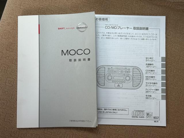 モコ Ｅ　禁煙車　純正カーオーディオ　ＣＤ　ＥＴＣ　スマートキー　運転席エアバック　助手席エアバック　横滑り防止装置　盗難防止装置　パワーステアリング　パワーウィンドウ　オートエアコン　クーラー（40枚目）
