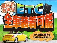 【ＥＴＣ】は、全車に装着可能です！装着しているお車も沢山ございますので、お気軽にお問い合わせください★ 4