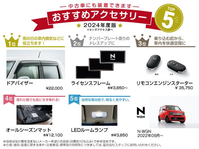 Ｎ－ＷＧＮ Ｌホンダセンシング　ナビ　Ｒカメラ　ブルートゥース　フルセグ　ＵＳＢ入力　スマキ－　ＥＣＯＮ　パワーウインドウ　ＤＶＤ視聴可能　リヤカメラ　サイドエアバッグ　運転席シートヒーター　Ｗエアバッグ　横滑防止　盗難警報装置（35枚目）