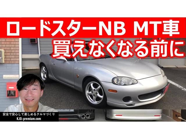 ロードスター ＹＳリミテッド　５ＭＴ　ＴＥＩＮ車高調サスペンション　タイミングベルト交換済　ＥＴＣ　バックカメラ　ディスプレイオーデオ　新品ＭＯＭＯステアリング　純正１５インチアルミホイール　クラッチレリーズＯＨ（13枚目）