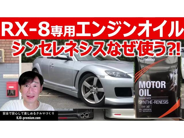 マツダ ＲＸ－８