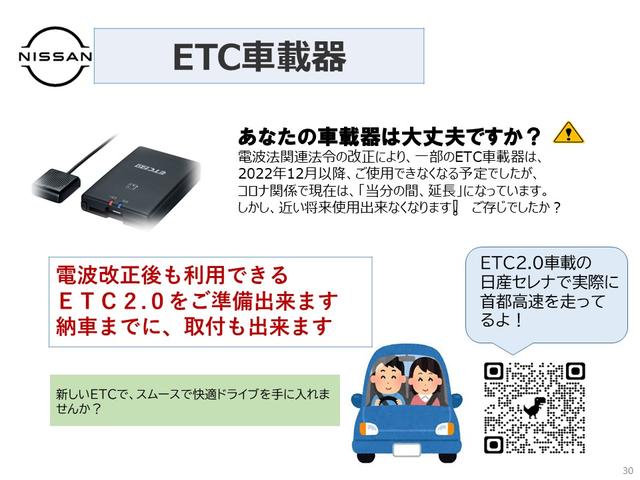 リーフ Ｘ　ワンオーナー　電気自動車　衝突被害軽減　車線逸脱　ワンセグ　クルーズコントロール　Ｂカメラ　ワンオーナー車　ＥＴＣ　サイドエアバック　ナビ＆ＴＶ　点検記録簿　ＡＢＳ　メモリーナビ　キーレスエントリー　オートエアコン　エアバッグ（35枚目）