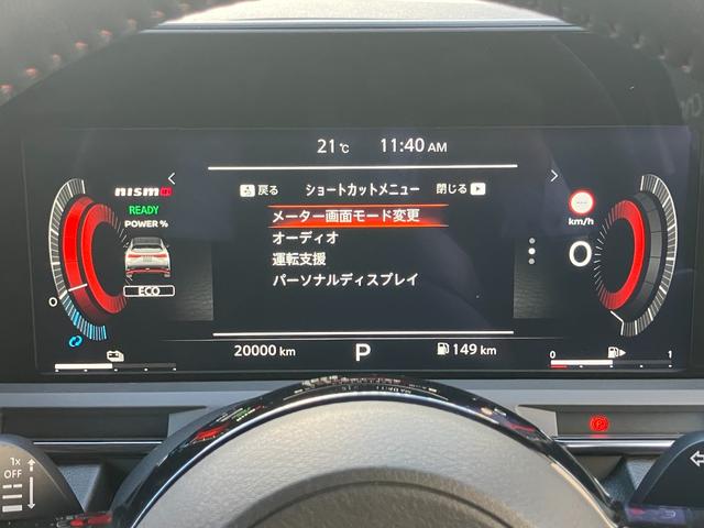 オーラ ニスモ　カーテンエアバッグ　エマブレ　インテリキー　ＥＴＣ　ドラレコ　車線逸脱警報　ワンセグ　キーフリーシステム　ダブルエアバック　定期点検記録簿　アルミホイール　運転席エアバッグ　メモリーナビ　ナビＴＶ（31枚目）