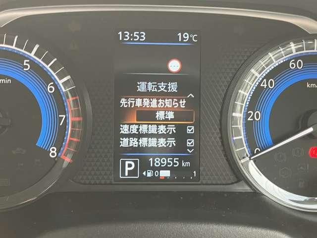 ルークス ６６０　ハイウェイスターＧターボ　プロパイロット　エディション　ワンオーナー　９インチナビＭＭ３１９Ｄ－Ｌ　ＥＴＣ　両側パワードア　アラウンドビュ　プリクラッシュセーフティー　メモリナビ　アダプティブクルコン　レーンキープ　インテリキ－　ＥＴＣ　ＬＥＤヘッドライト　アイドリングストップ　ドライブレコーダー　ＡＣ（20枚目）