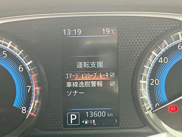 デイズ 660 ハイウェイスターX ワンオーナー車 アラウンドビューモニター ブレーキサポート 全周囲カメラ LED ドライブレコーダー イモビライザー 1オーナー インテリジェントキー ETC レーンキープ バックカメラ アイドリングストップ オートエアコン 記録簿 キーレス(17枚目)