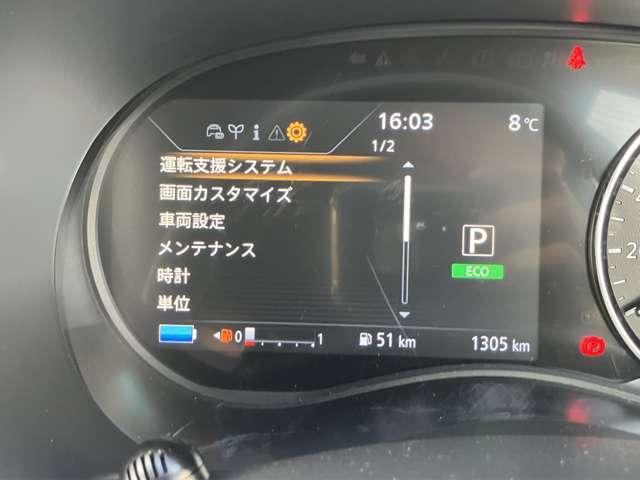 キックス １．２　Ｘ　（ｅ－ＰＯＷＥＲ）　当社試乗車ＵＰ　９インチナビ　ＡＢＳ　エアコン　パワーウィンドウ　衝突被害軽減ブレーキ　フルセグＴＶ　ＬＥＤヘッドランプ　レーダークルーズコントロール　スマートキー　アイドリングストップ　ワンオーナー（13枚目）