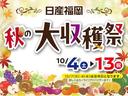 日産福岡誕生２周年を迎えて「秋の大収穫祭」を１０月４日〜１３日迄開催いたします。大人気の軽・コンパクトカーをはじめ店長特選車をご用意して、皆様のご来店を心よりお待ちしています。