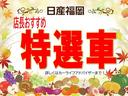日産福岡誕生２周年を迎えて「秋の大収穫祭」を１０月４日〜１３日迄開催いたします。大人気の軽・コンパクトカーをはじめ店長特選車をご用意して、皆様のご来店を心よりお待ちしています。