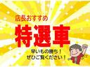 今度の土・日は特選車フェアを開催いたします。大人気の軽・コンパクトカーをはじめ店長特選車をご用意して、皆様のご来店を心よりお待ちしています。