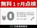 安心してお乗りいただくために、ご購入後１カ月をめどに無料点検を実施させていただきます。