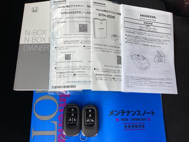 N-BOXカスタム ターボ 当社レンタUP車・ナビ・リヤカメラ・ETC・ドラレコ・両側パワースライドドア・LEDヘッドライト・衝突軽減ブレーキ・クルーズコントロール・スマートキー・オートエアコン・シートヒーター・取説・記録簿(18枚目)