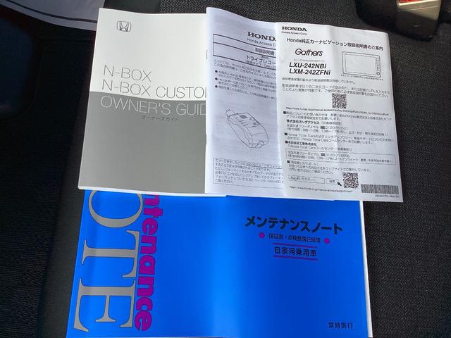 Ｎ－ＢＯＸカスタム ベースグレード　当社レンタＵＰ車・マルチビューカメラ・ナビ・ドラレコ・ＥＴＣ・両側パワースライドドア・ＬＥＤヘッドライト・衝突軽減ブレーキ・クルーズコントロール・スマートキー・オートエアコン・シートヒーター　ＣＭＢＳ（23枚目）