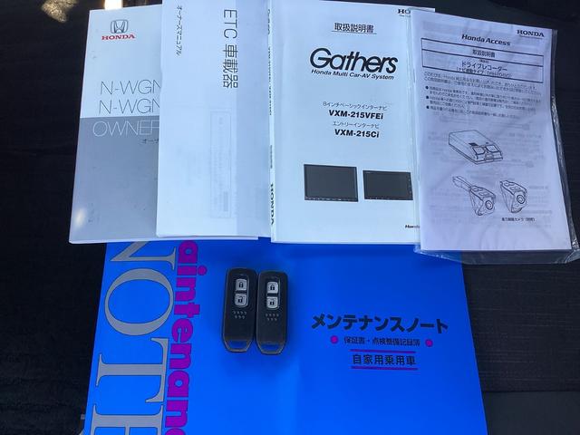 Ｎ－ＷＧＮカスタム Ｌ・ターボホンダセンシング　ワンオーナー・ナビ・前後ドラレコ・リヤカメラ・ＥＴＣ・ＬＥＤヘッドライト・衝突軽減ブレーキ・シートヒーター・クルーズコントロール・スマートキー・オートエアコン・電子パーキング・ブレーキホールド・取説（19枚目）