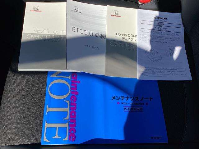 ヴェゼル ｅ：ＨＥＶＺ　ワンオーナー・ナビ・前後ドラレコ・リヤカメラ・ＥＴＣ２．０・ＬＥＤヘッドライト・衝突軽減ブレーキ・クルーズコントロール・スマートキー・オートエアコン・シートヒーター　地上デジタル　ＵＳＢ入力　シートＨ（22枚目）