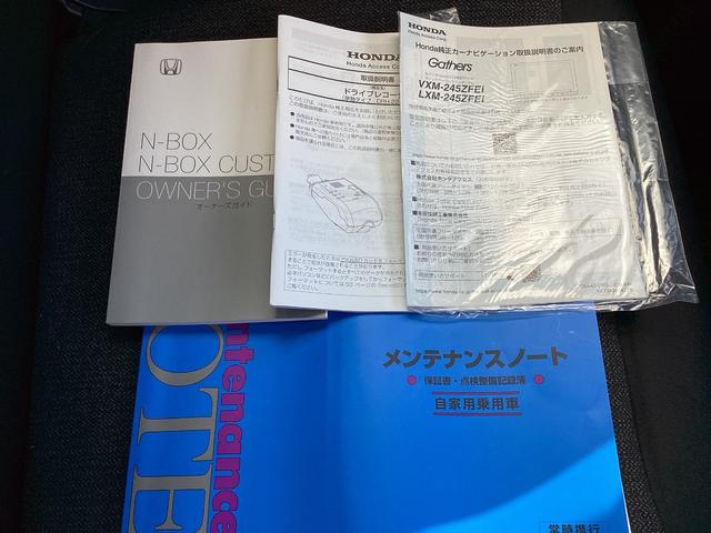 N-BOXカスタム ベースグレード 当社レンタUP車・ナビ・ドラレコ・リアカメラ・両側パワースライドドア・LEDヘッドライト・衝突軽減ブレーキ・クルーズコントロール・スマートキー・オートエアコン・シートヒーター・取説・記録簿 クルコン(18枚目)
