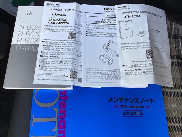 N-BOXジョイ ターボ 当社デモカー・9インチナビ・マルチビューカメラ・前後ドラレコ・ETC・両側パワースライドドア・LEDヘッドライト/フォグ・オートエアコン・シートヒーター・電子パーキング/ブレーキホールド・取説・記録簿(24枚目)