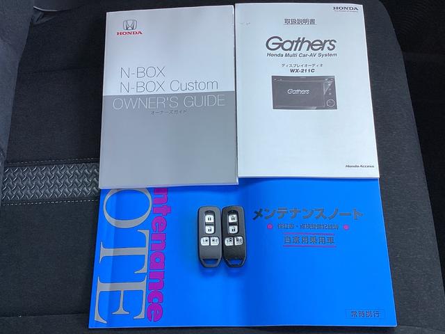 N-BOXカスタム L ワンオーナー・両側パワースライドドア・純正ディススレイオーディオ/TV/Bluetooth接続・リヤカメラ・LEDヘッドライト・衝突軽減ブレーキ・クルーズコントロール・スマートキー・シートヒーター(18枚目)