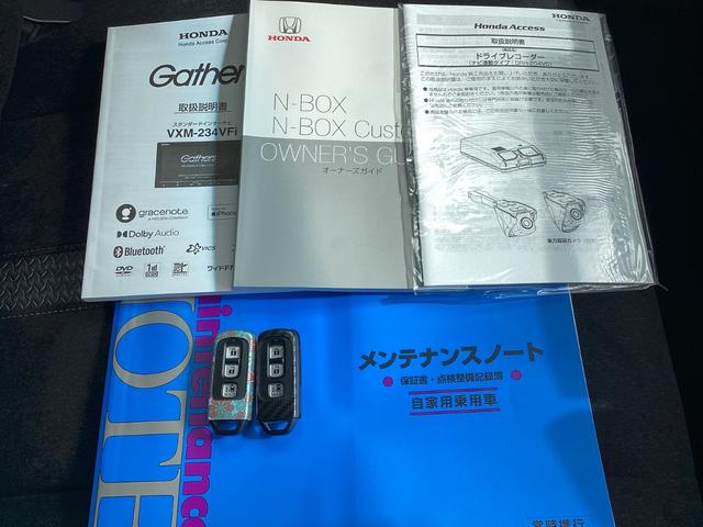 Ｎ－ＢＯＸカスタム Ｌ　ワンオーナー・ナビ・前後ドラレコ・ＥＴＣ・リヤカメラ・ＬＥＤヘッドライト・衝突軽減ブレーキ・クルーズコントロール・スマートキー　スマートキーシステム　追従型クルコン　ヒーター　Ｂｌｕｅｔｏｏｔｈ音楽（21枚目）