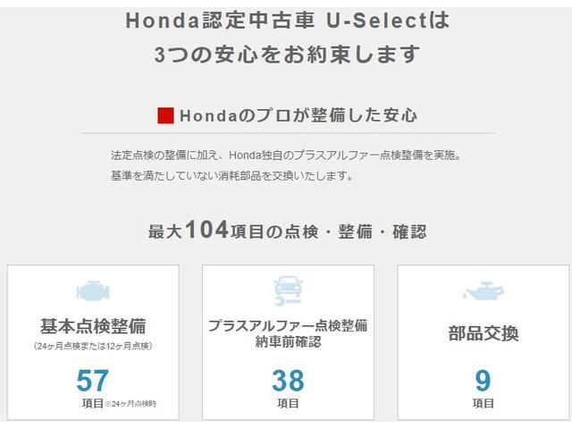 フリード クロスター　ワンオーナー・ナビ・両側パワースライドドア・リヤカメラ・ＥＴＣ・ＬＥＤヘッドライト・衝突軽減ブレーキ・クルーズコントロール・スマートキー・オートエアコン・シートヒーター　ＡＡＣ　スマキー　禁煙　Ｄレコ（39枚目）