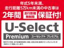 Ｌスタイル＋ビター　当社デモカー・ナビ／ＴＶ／ＵＳＢ／Ｂｌｕｅｔｏｏｔｈ接続・リアカメラ・ＬＥＤヘッドライト・衝突軽減ブレーキ・オートエアコン・シートヒーター・クルコン・スマートキー・電子パーキング・ブレーキホールド（34枚目）