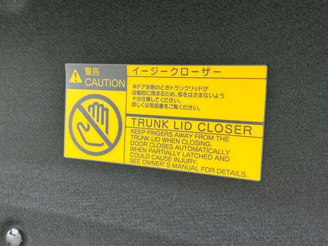 トランクイージークローザー