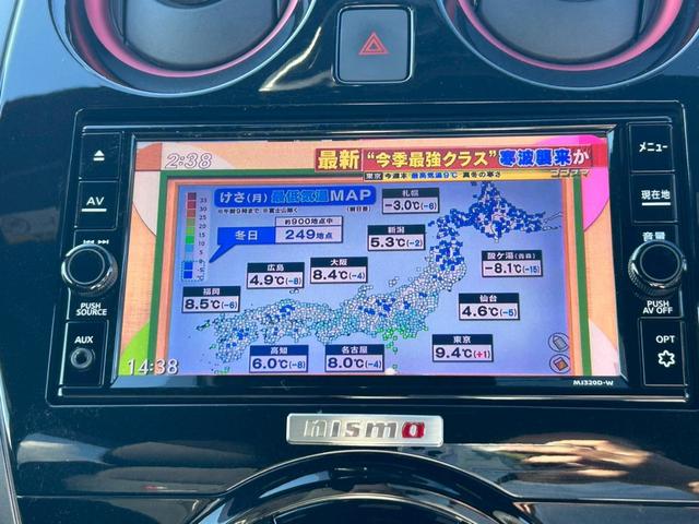 ノート ｅ－パワーニスモ　エマージェンシーブレーキ／アラウンドビューモニター／純正ナビ／デジタルインナーミラー／ＥＴＣ２．０／ＬＥＤヘッドランプ／ワンオーナー／禁煙車（19枚目）